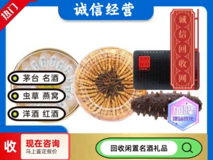 江南区礼品回收.jpg