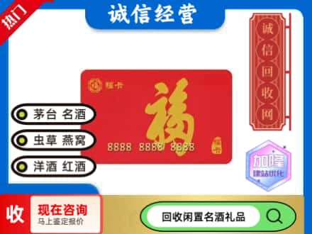 江南区回收福卡