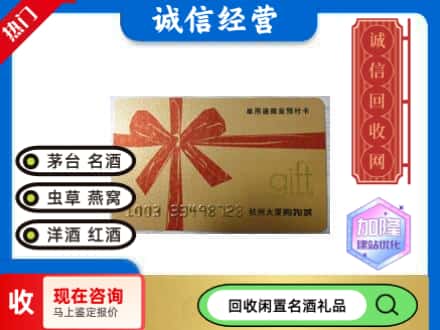 江南区回收大厦卡