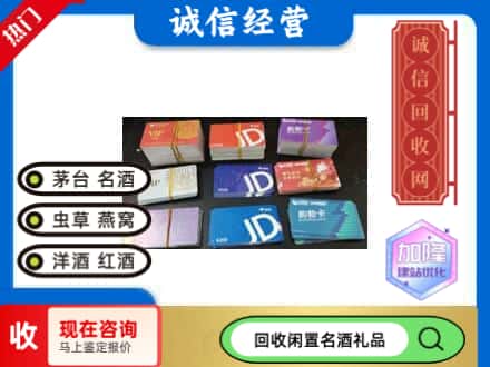 江南区回收商超卡