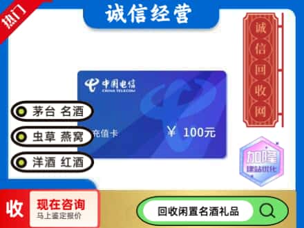 江南区回收电信充值卡