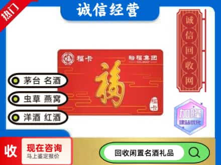 江南区回收裕富购物卡