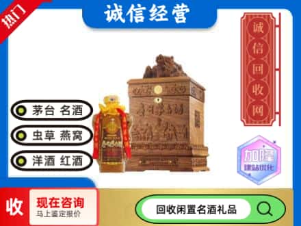 江南区回收八十年茅台酒
